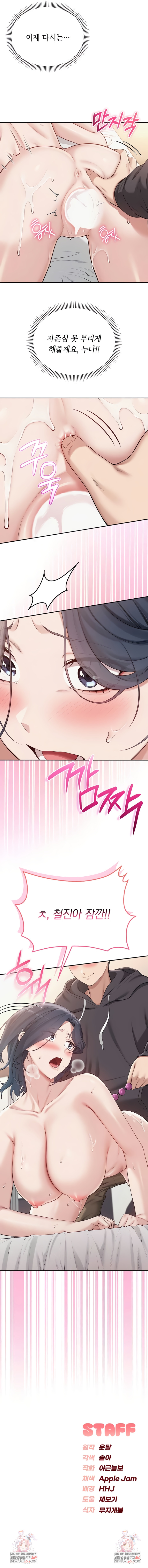 My Lewd College Friends Raw 8