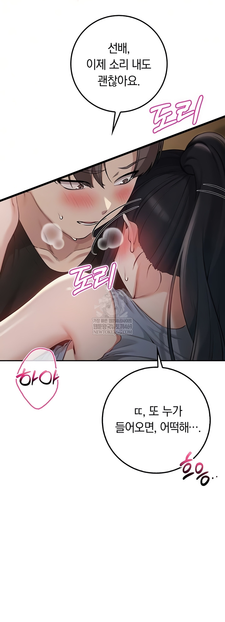 My Lewd College Friends Raw 14