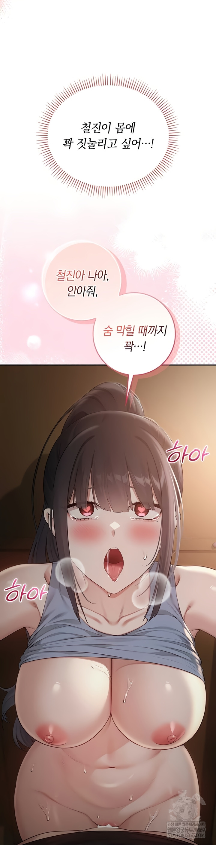 My Lewd College Friends Raw 28