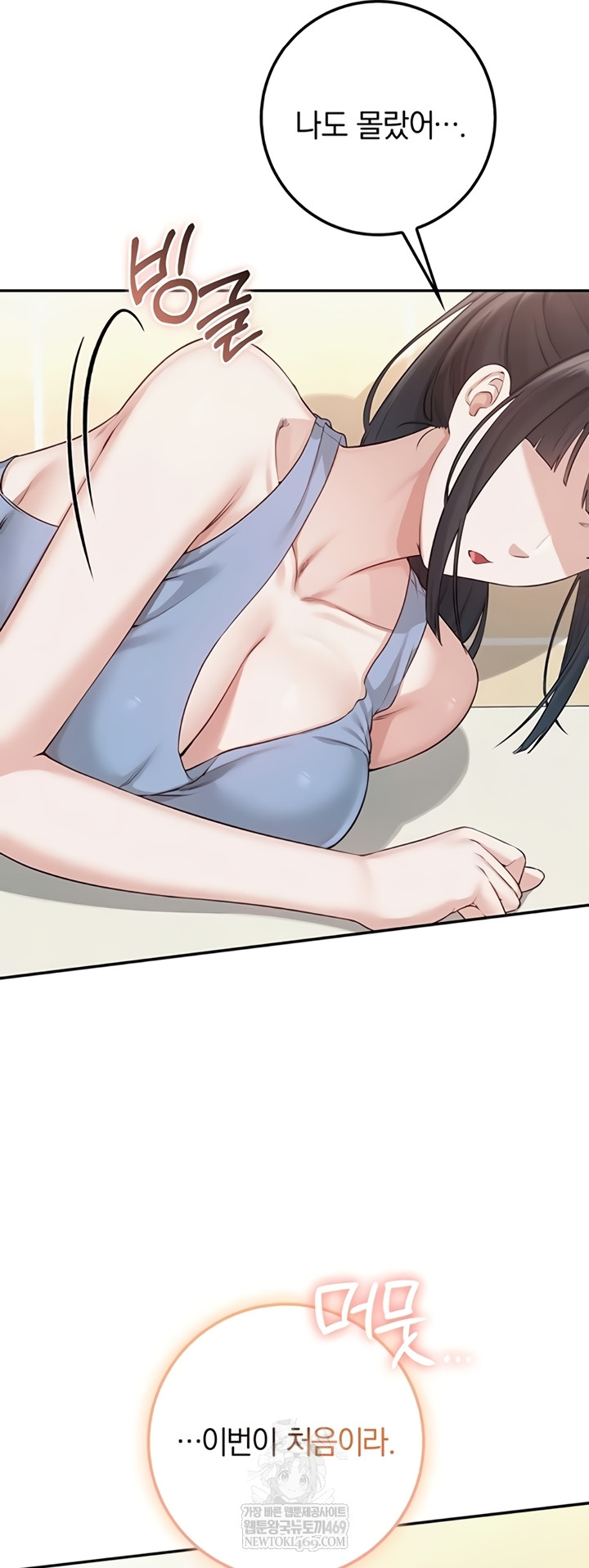 My Lewd College Friends Raw 41