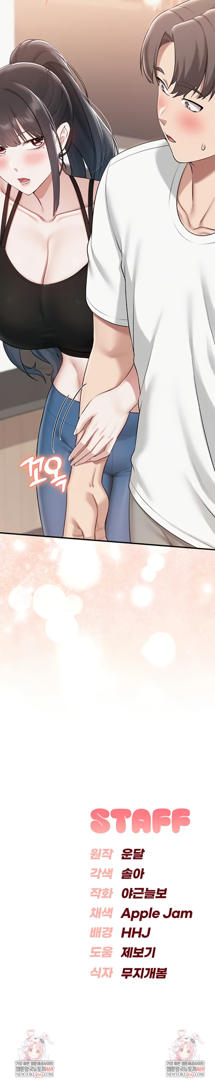 My Lewd College Friends Raw 12