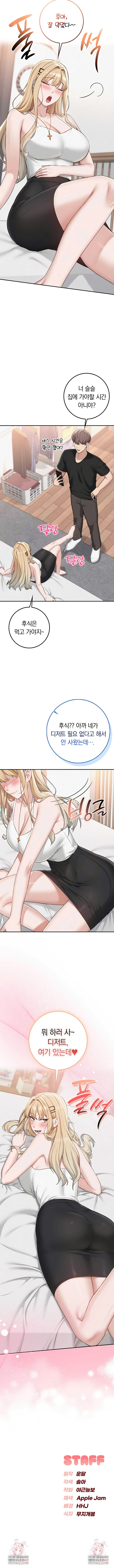 My Lewd College Friends Raw 9