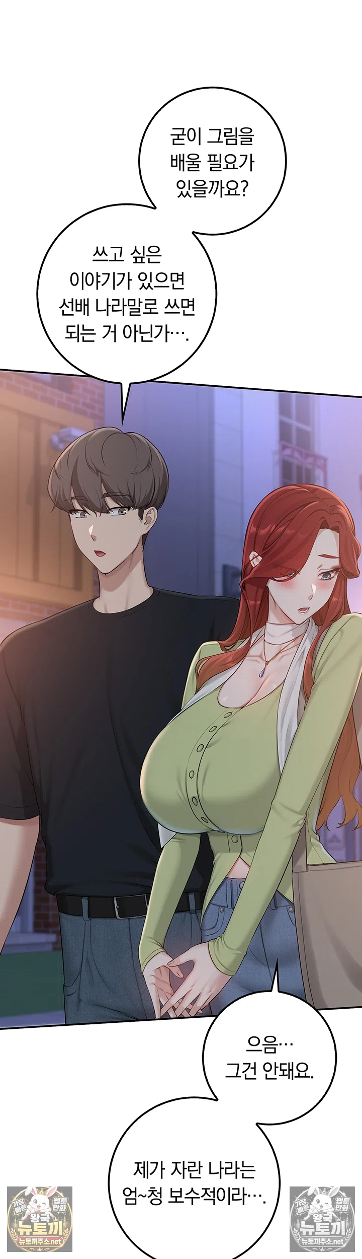 My Lewd College Friends Raw 35