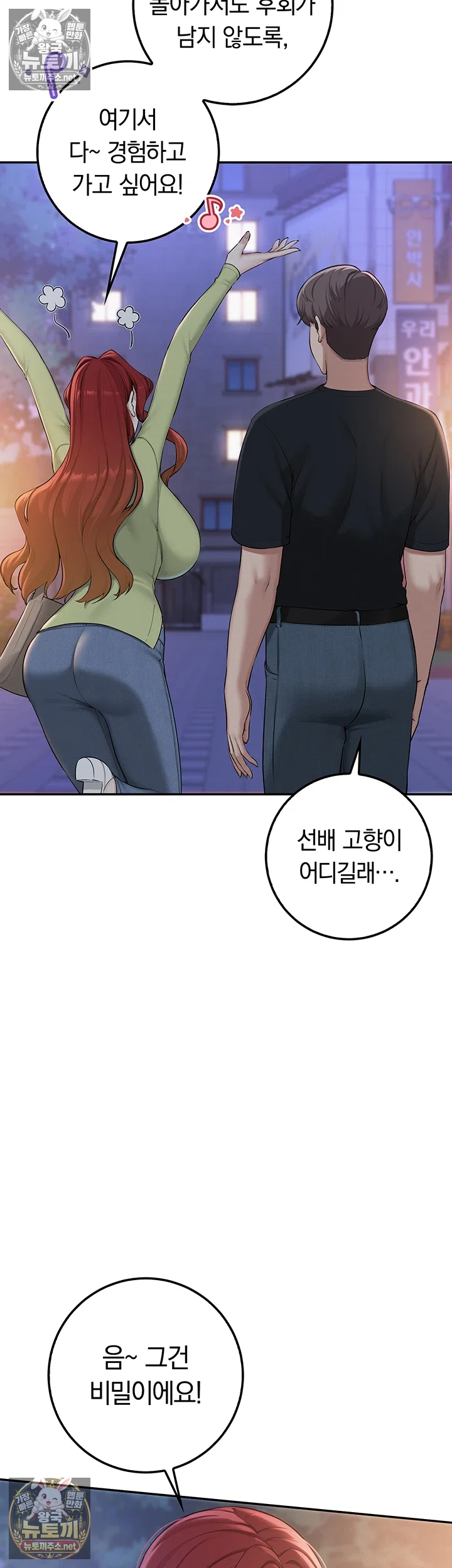 My Lewd College Friends Raw 37