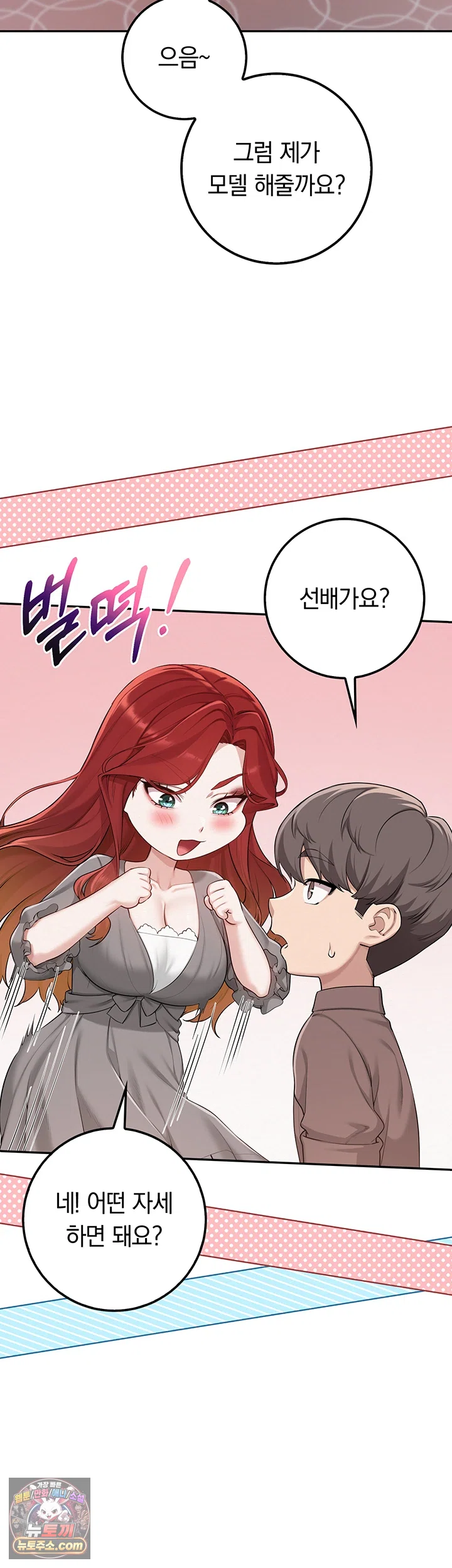 My Lewd College Friends Raw 21