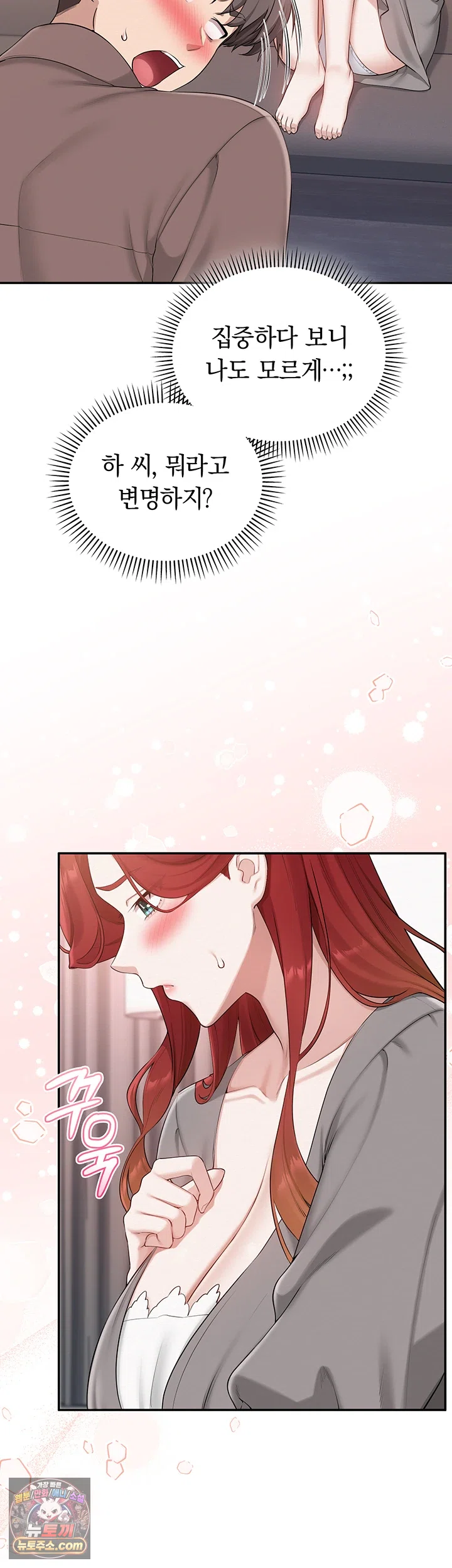 My Lewd College Friends Raw 31