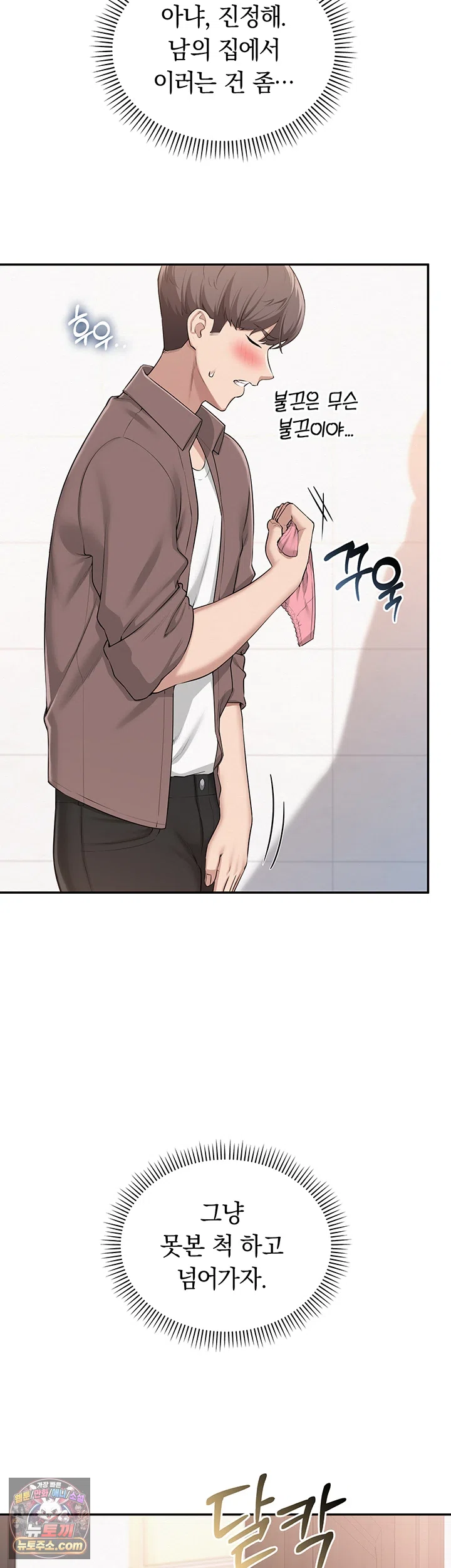 My Lewd College Friends Raw 5