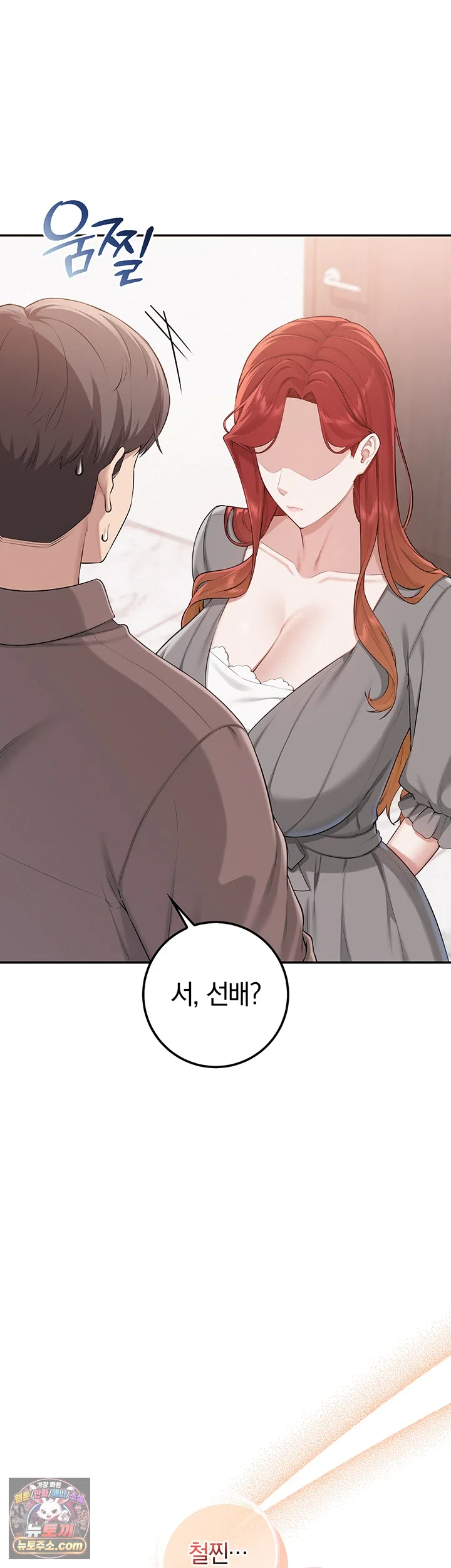 My Lewd College Friends Raw 7