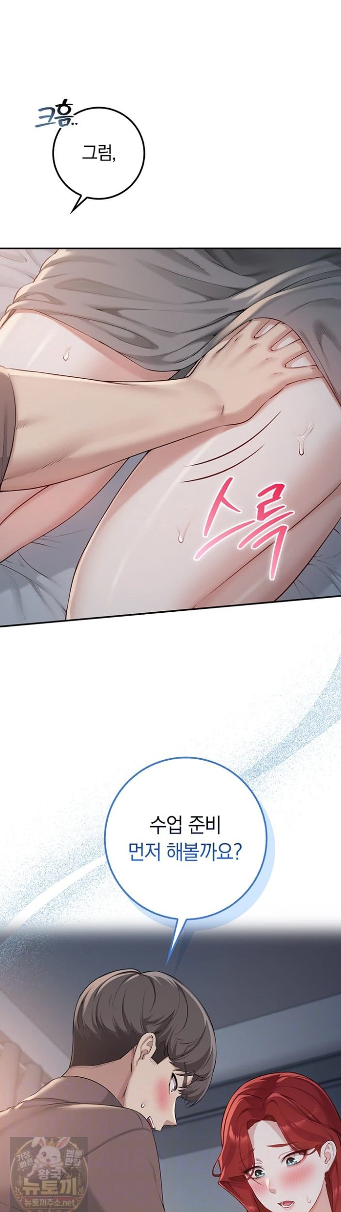 My Lewd College Friends Raw 5