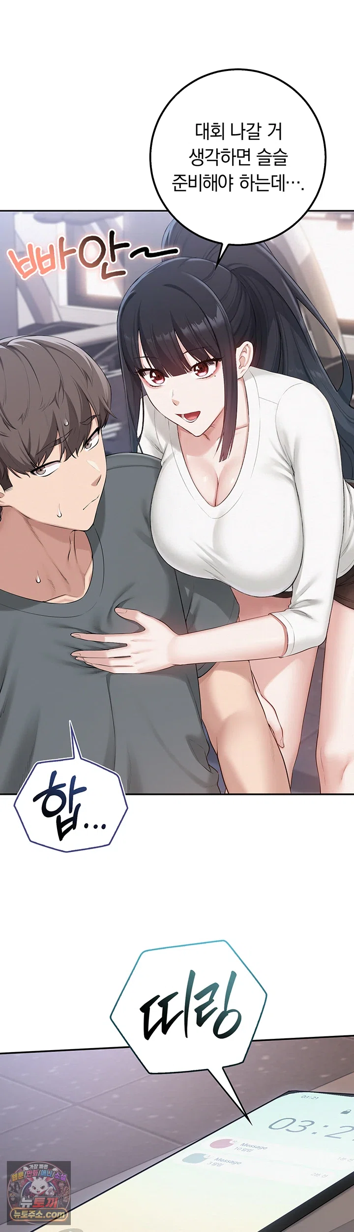 My Lewd College Friends Raw 18