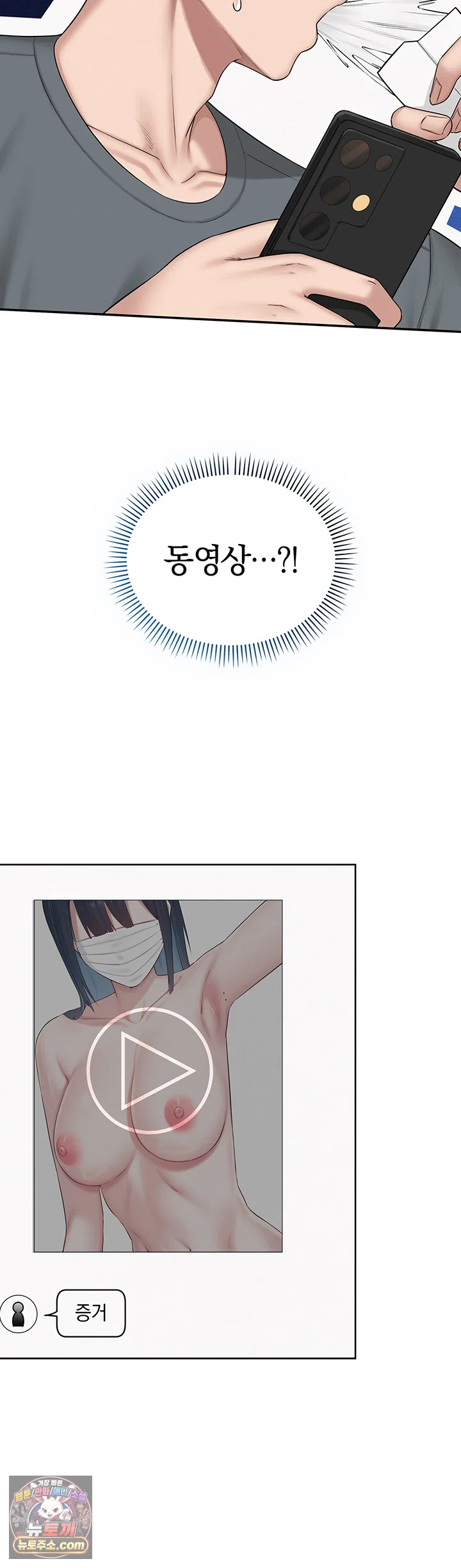 My Lewd College Friends Raw 22