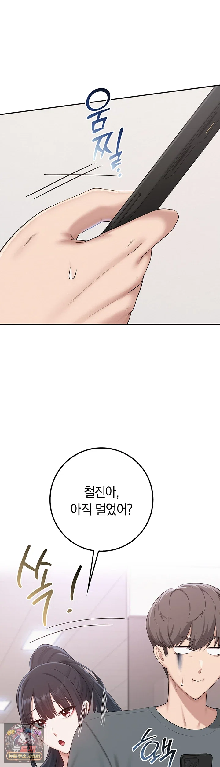 My Lewd College Friends Raw 23