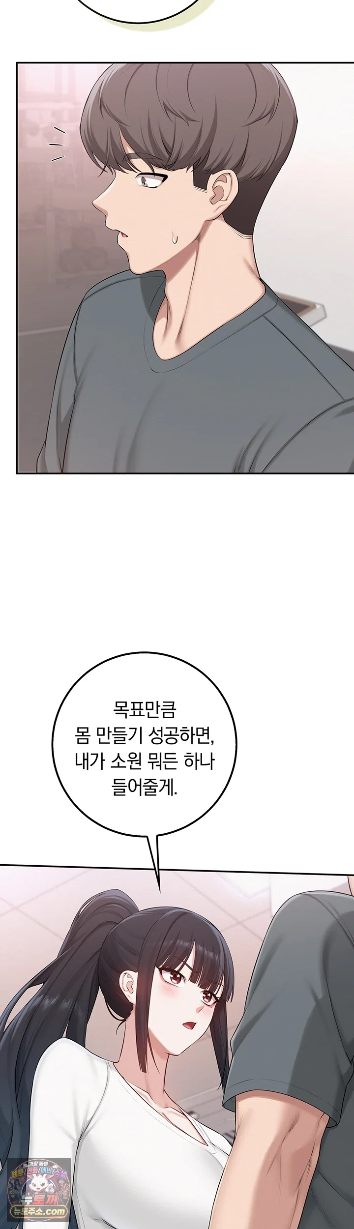 My Lewd College Friends Raw 26
