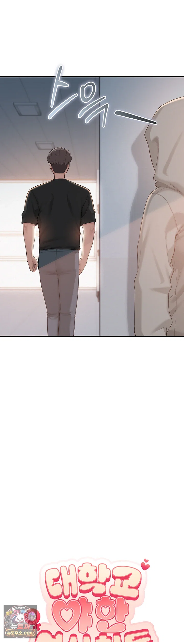 My Lewd College Friends Raw 10