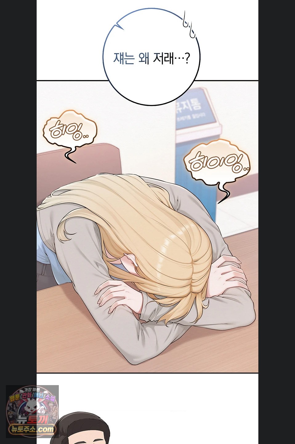 My Lewd College Friends Raw 28