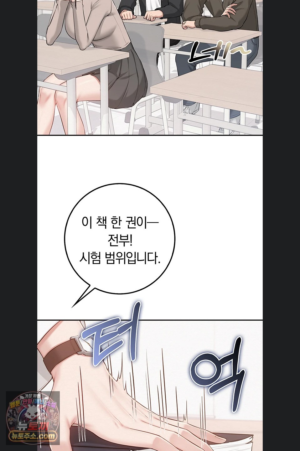 My Lewd College Friends Raw 37
