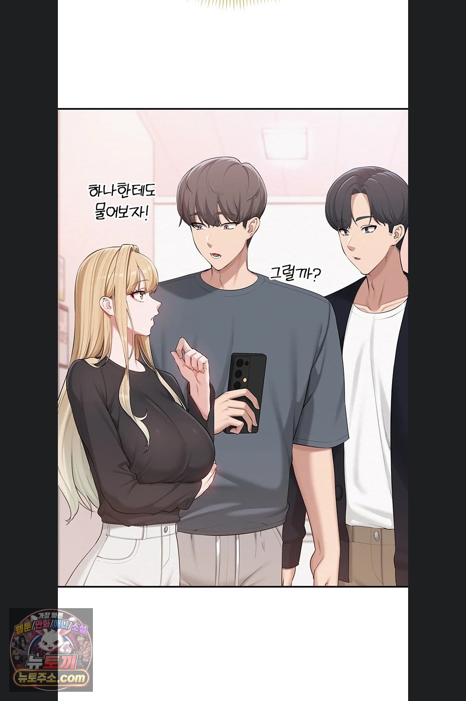 My Lewd College Friends Raw 71