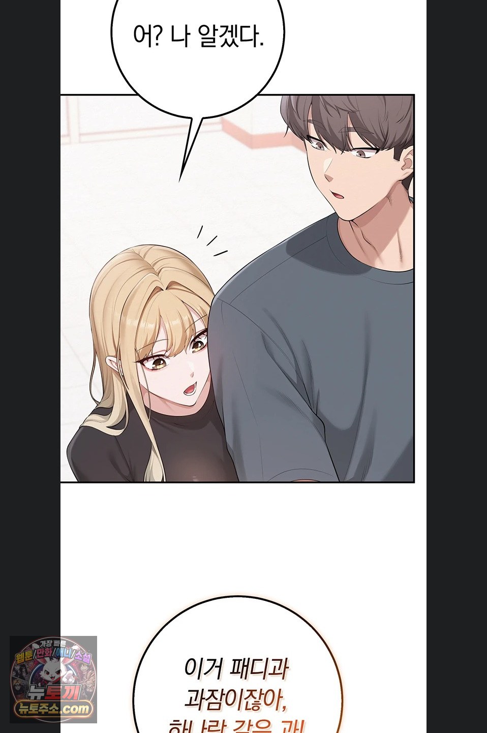 My Lewd College Friends Raw 76