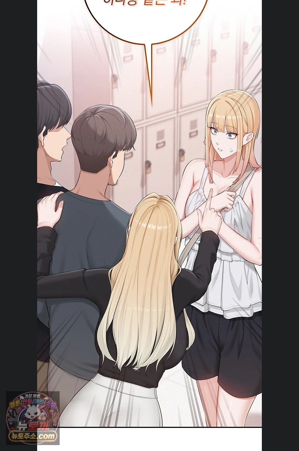 My Lewd College Friends Raw 77