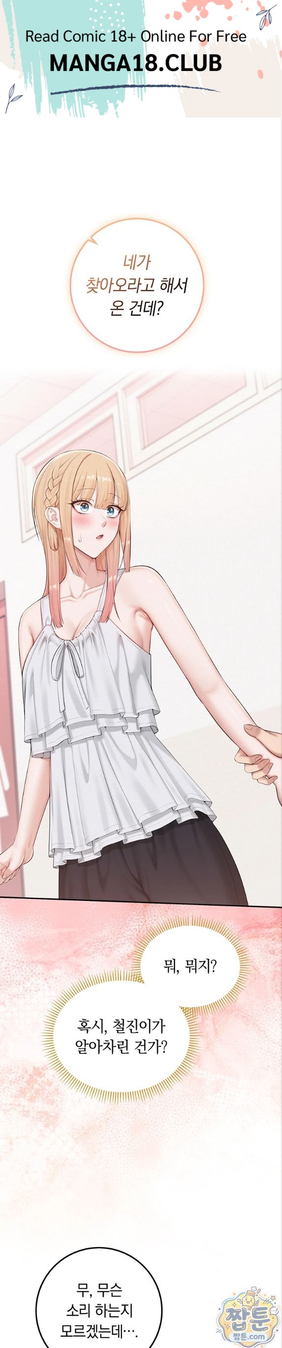 My Lewd College Friends Raw 1