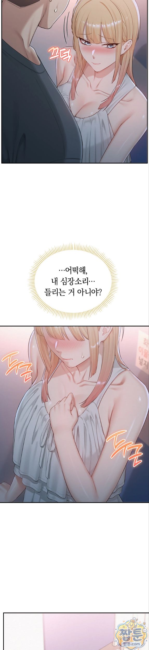 My Lewd College Friends Raw 13