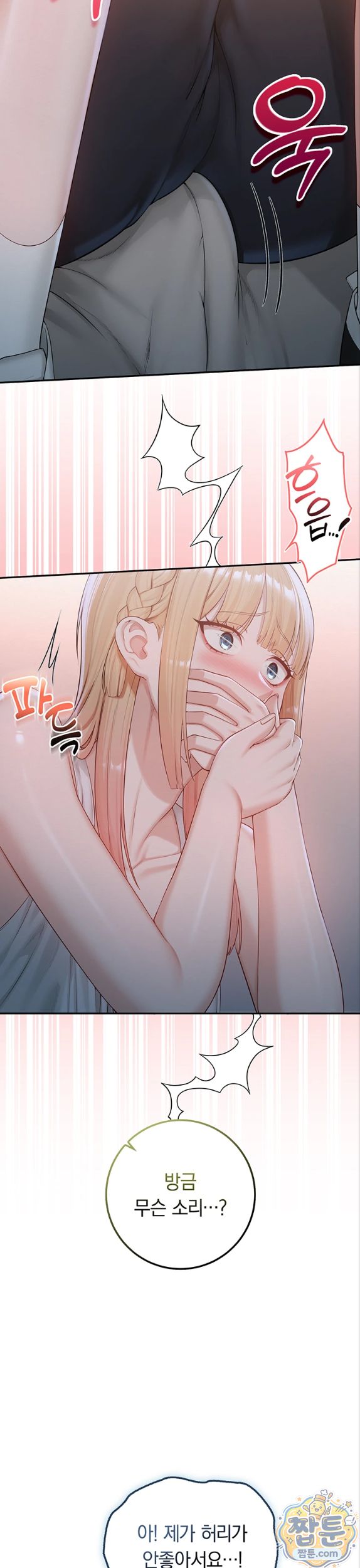My Lewd College Friends Raw 20