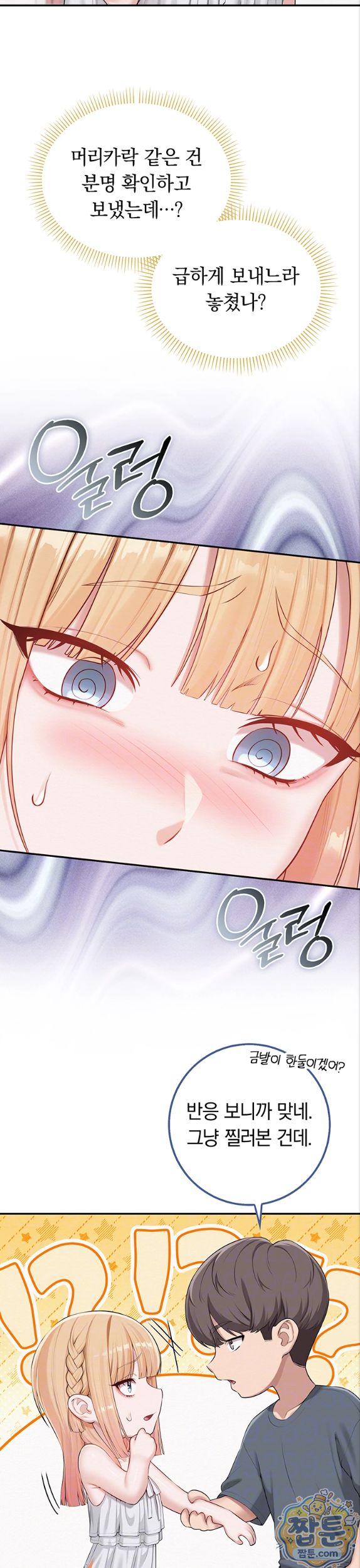 My Lewd College Friends Raw 3