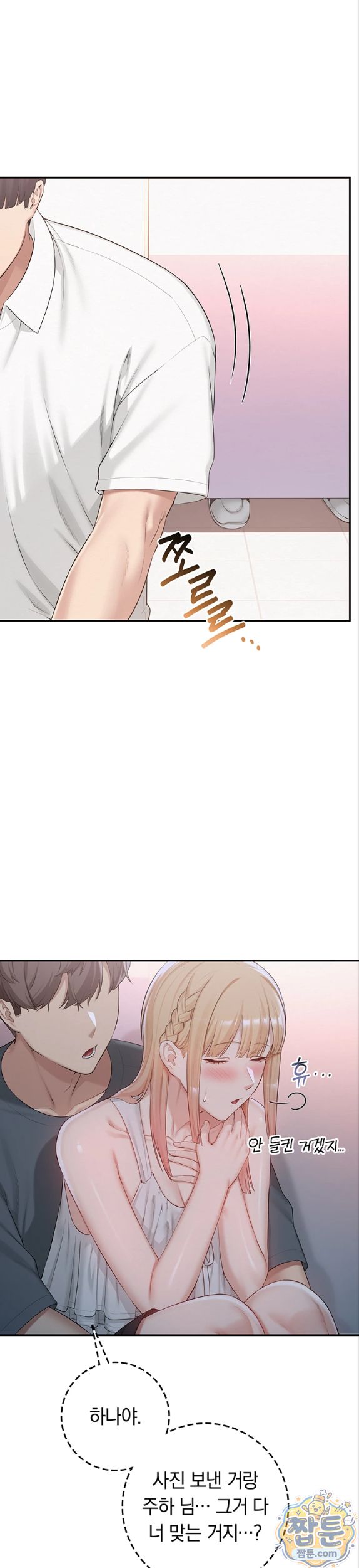 My Lewd College Friends Raw 22