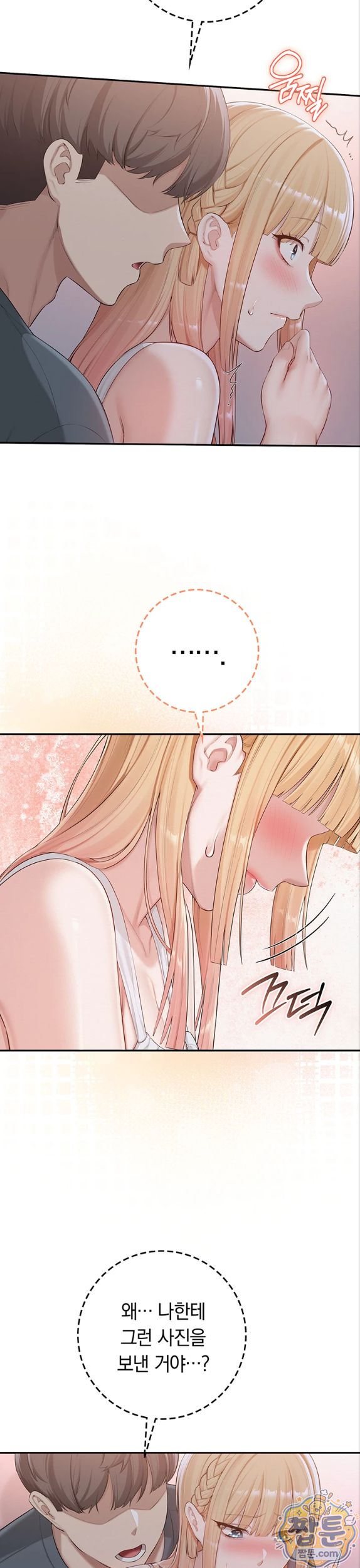 My Lewd College Friends Raw 23