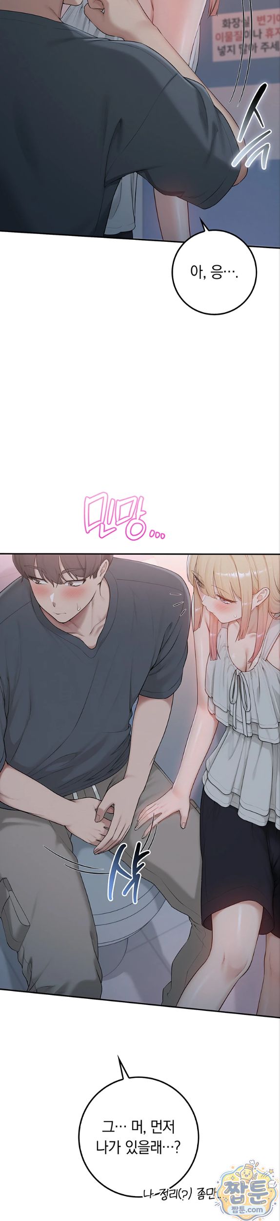 My Lewd College Friends Raw 26