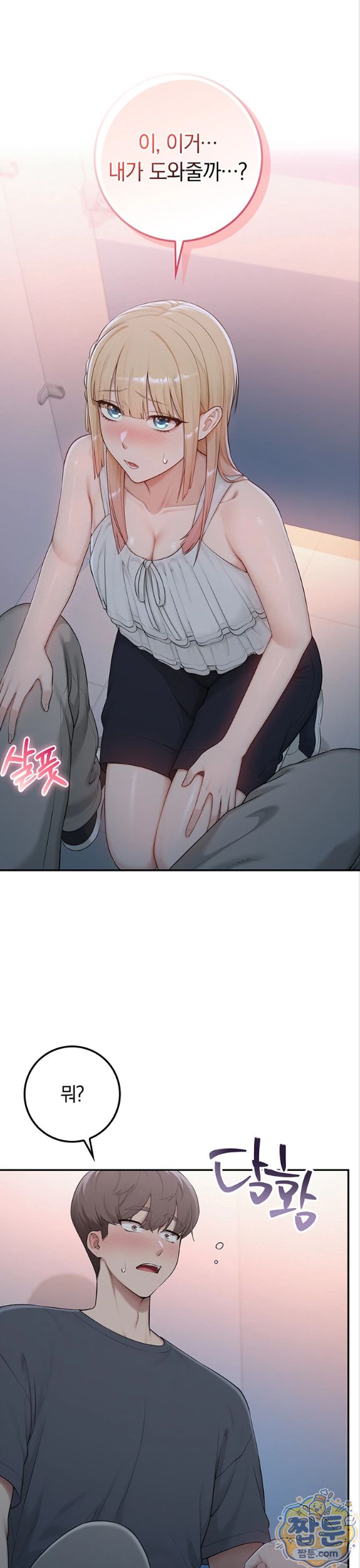 My Lewd College Friends Raw 28