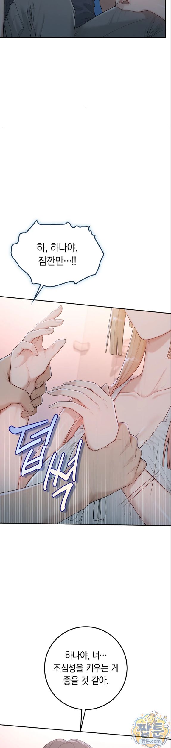 My Lewd College Friends Raw 29