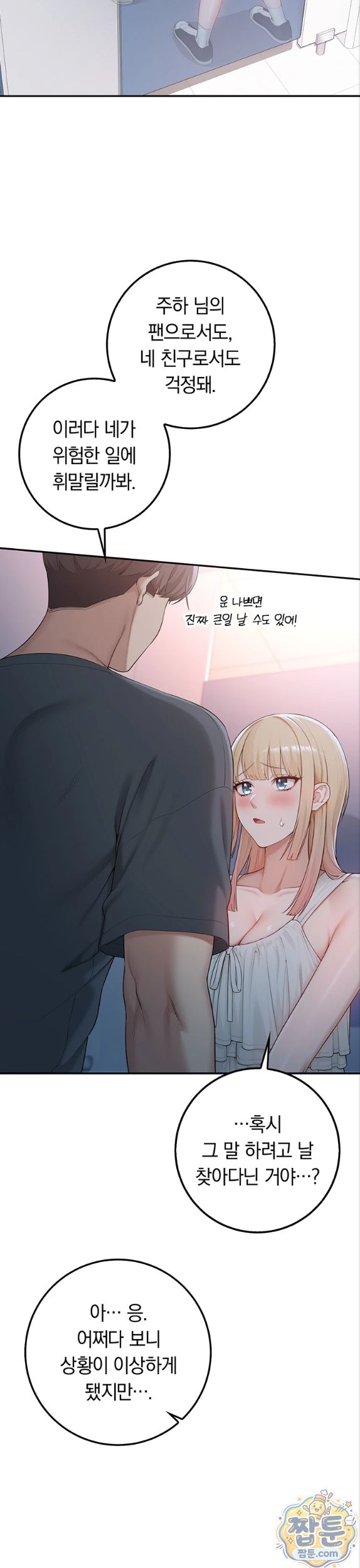 My Lewd College Friends Raw 31