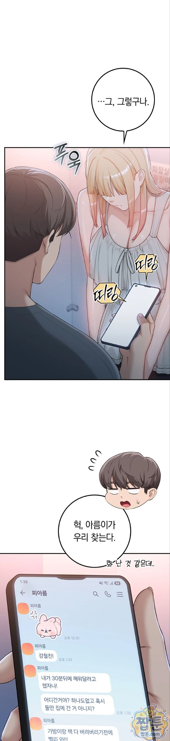 My Lewd College Friends Raw 32