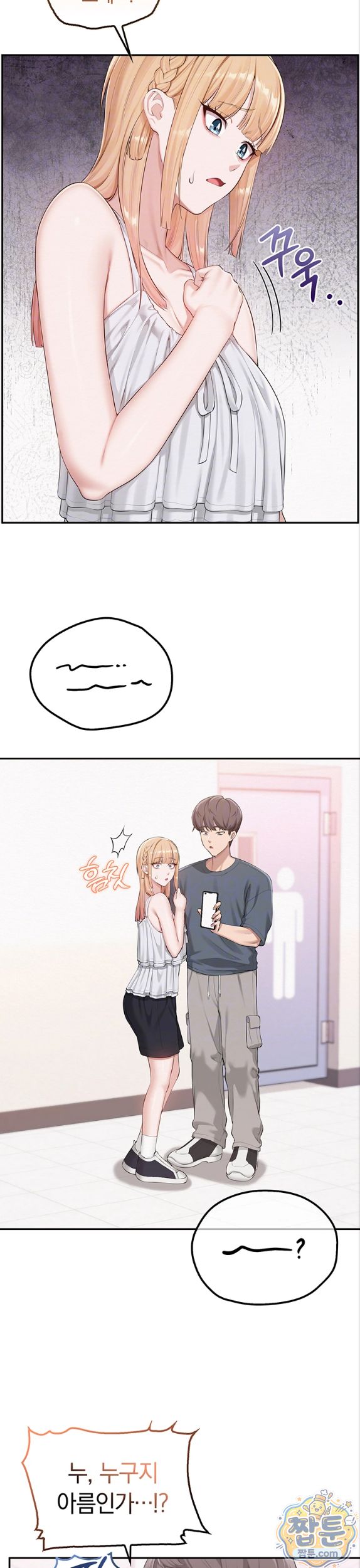 My Lewd College Friends Raw 5