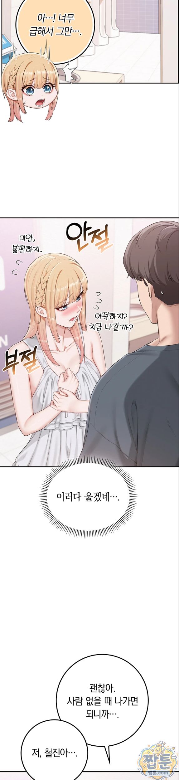 My Lewd College Friends Raw 8