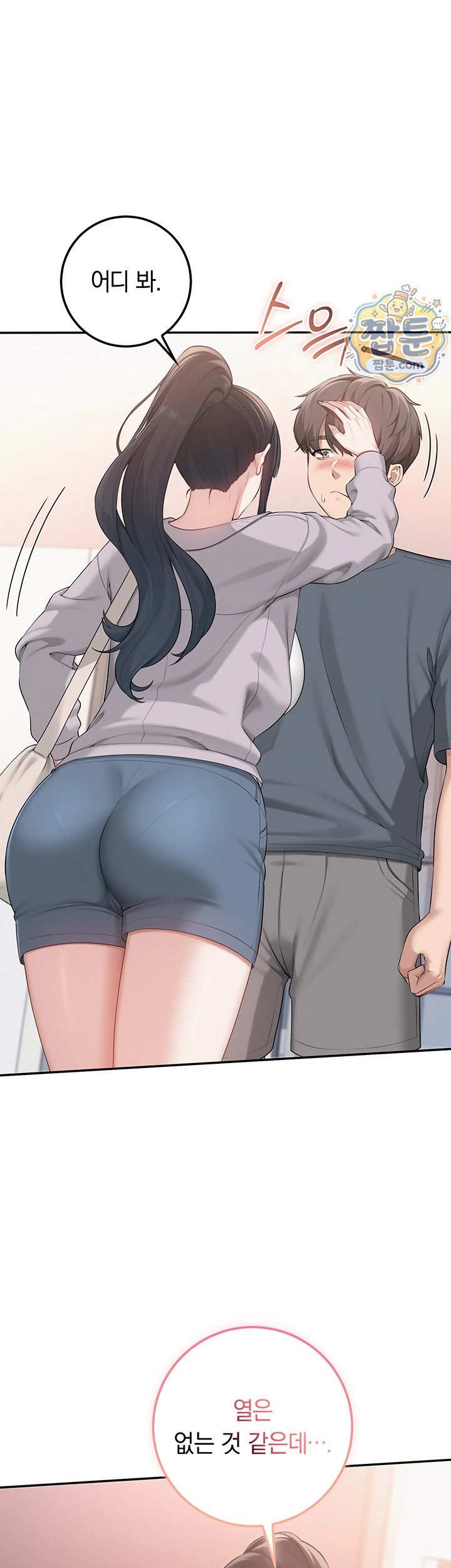 My Lewd College Friends Raw 16