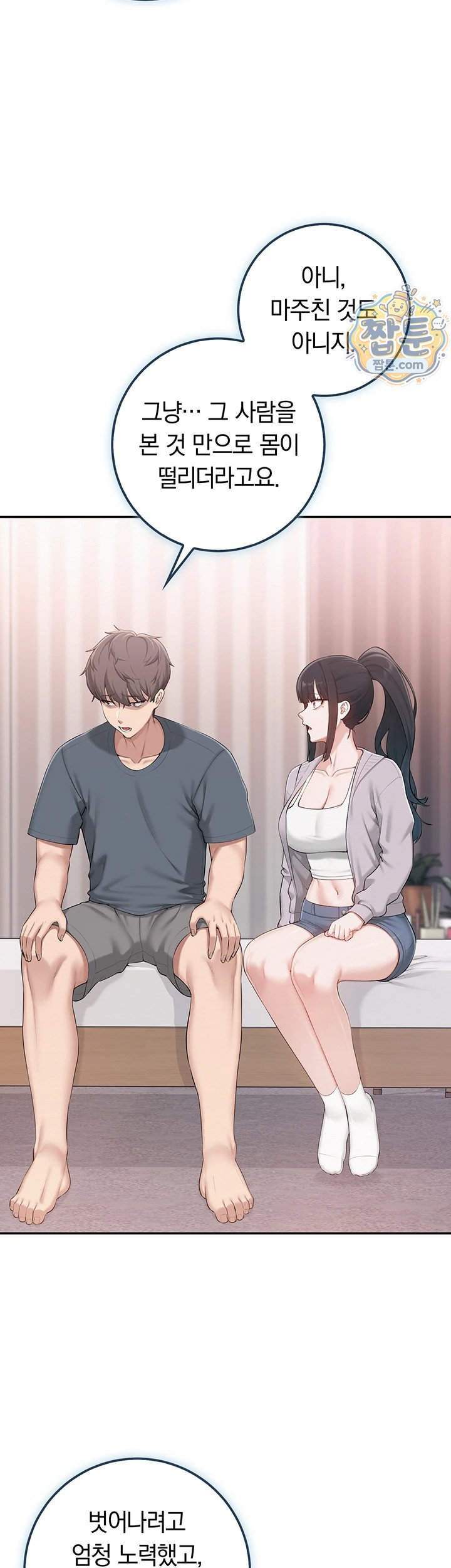 My Lewd College Friends Raw 21