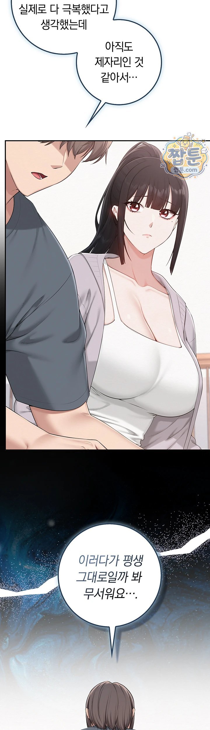 My Lewd College Friends Raw 22