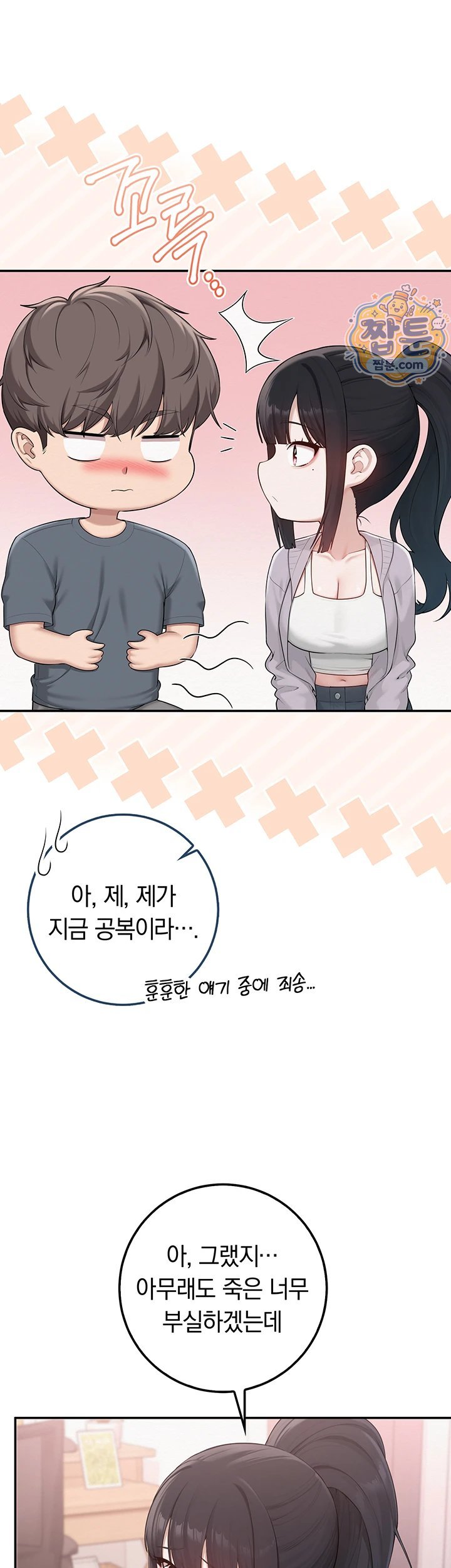 My Lewd College Friends Raw 31
