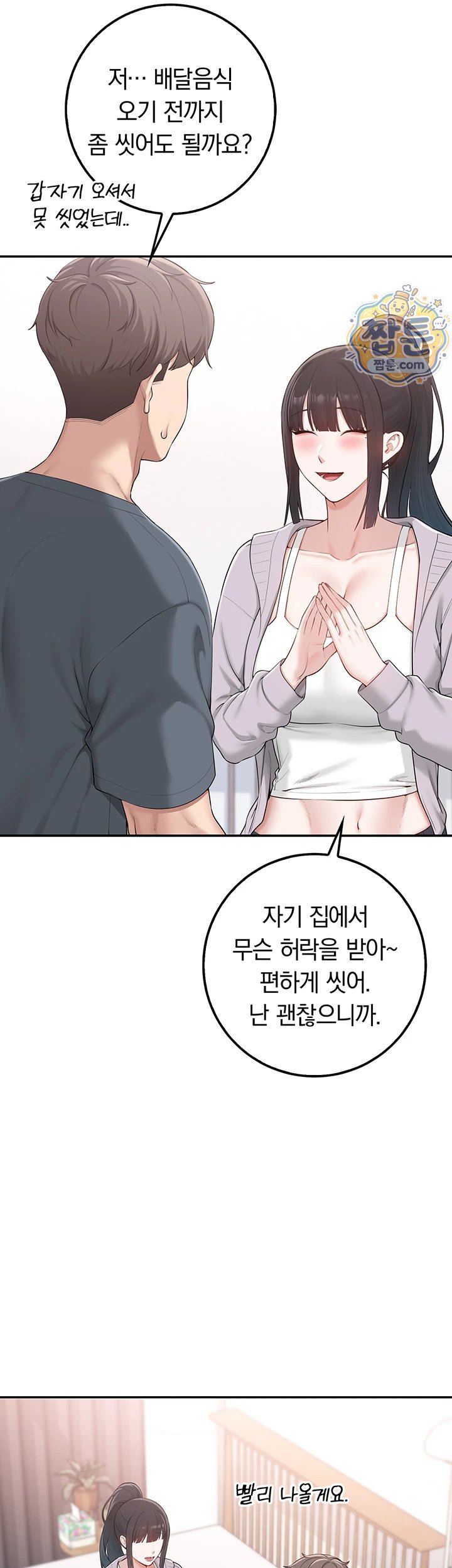 My Lewd College Friends Raw 35