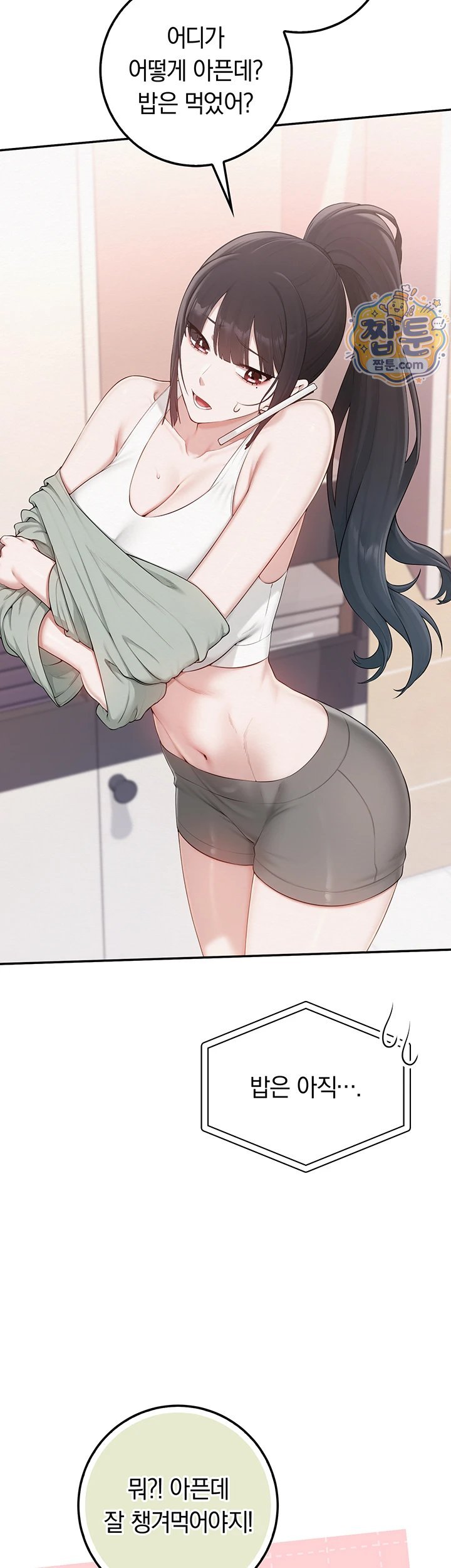 My Lewd College Friends Raw 9