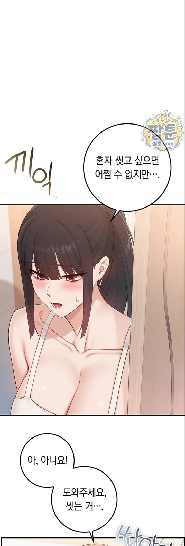My Lewd College Friends Raw 2