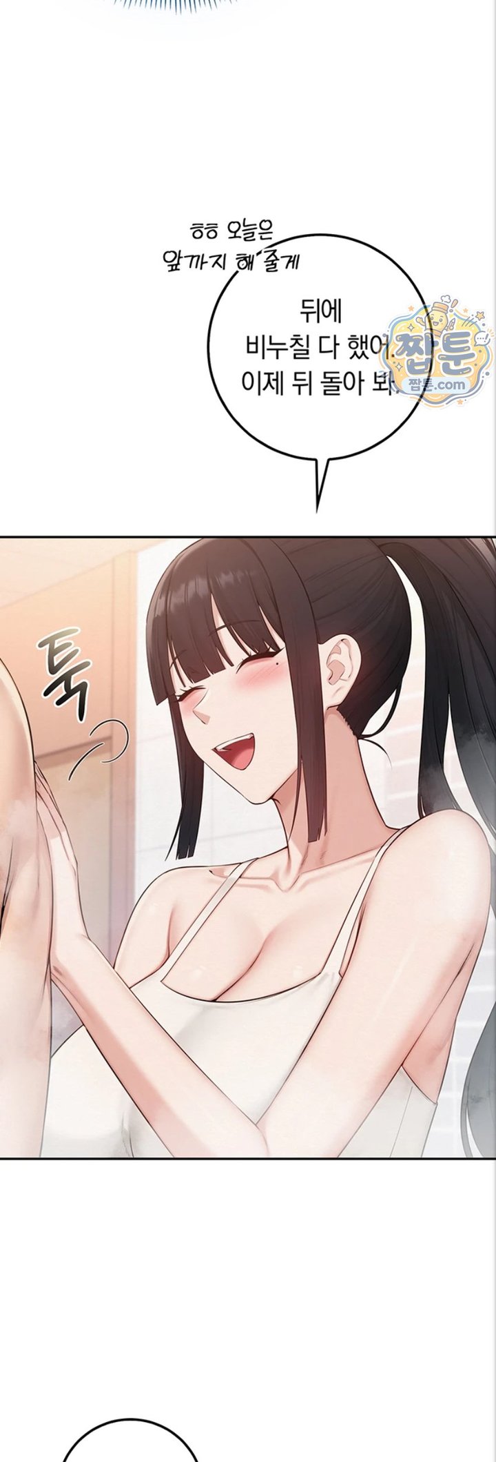 My Lewd College Friends Raw 11