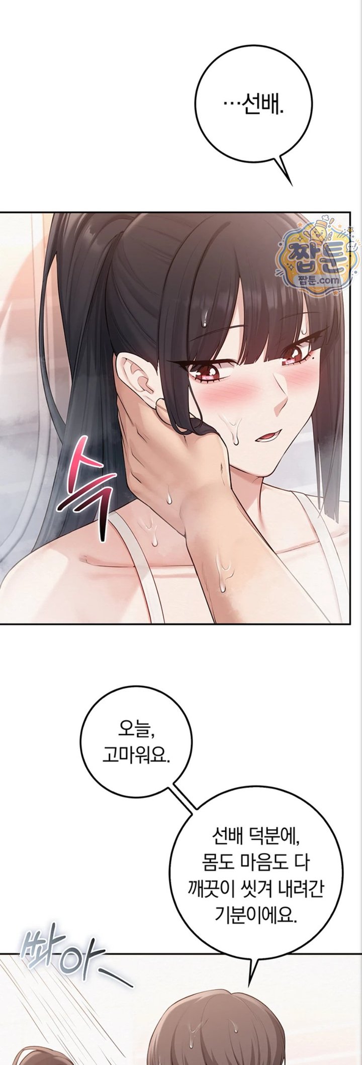 My Lewd College Friends Raw 28