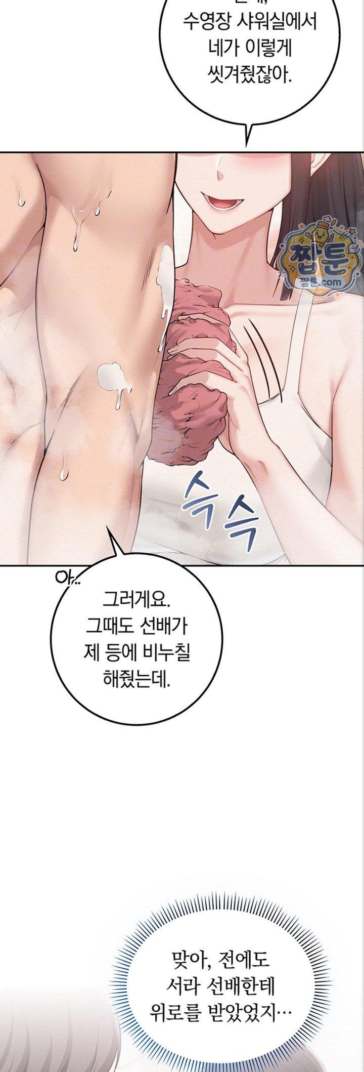 My Lewd College Friends Raw 9