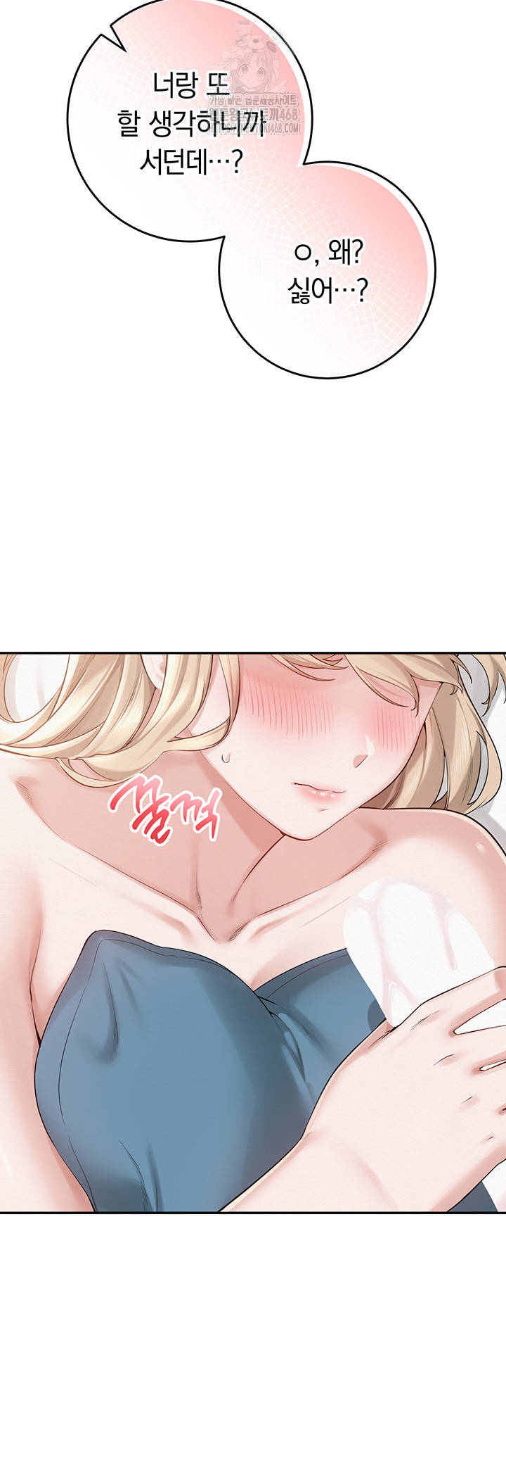 My Lewd College Friends Raw 11