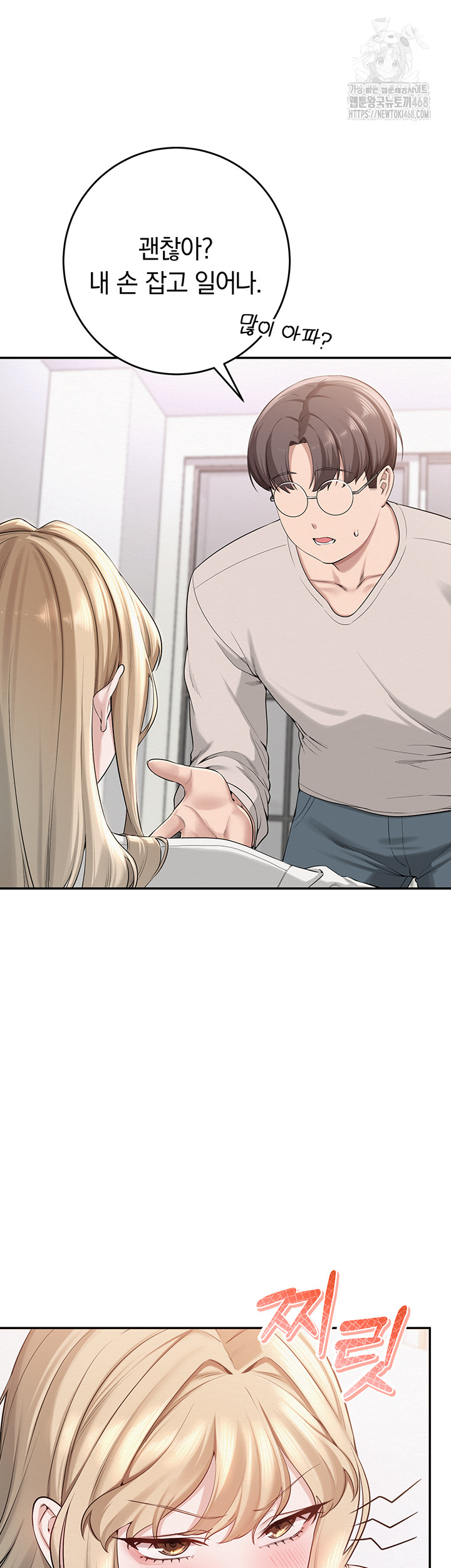My Lewd College Friends Raw 55