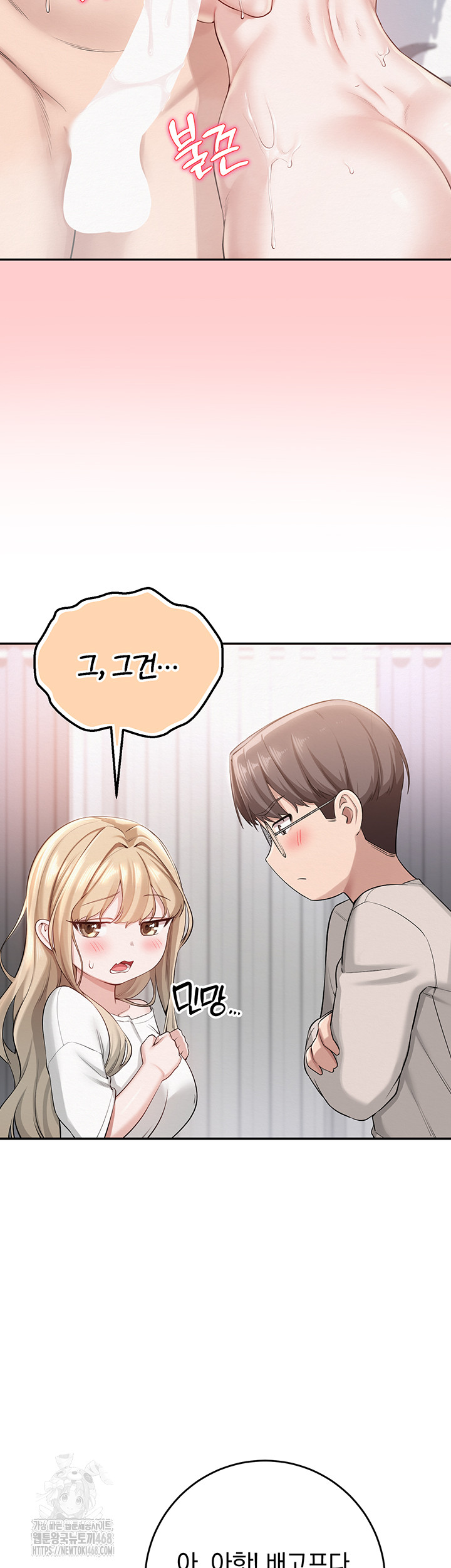 My Lewd College Friends Raw 59