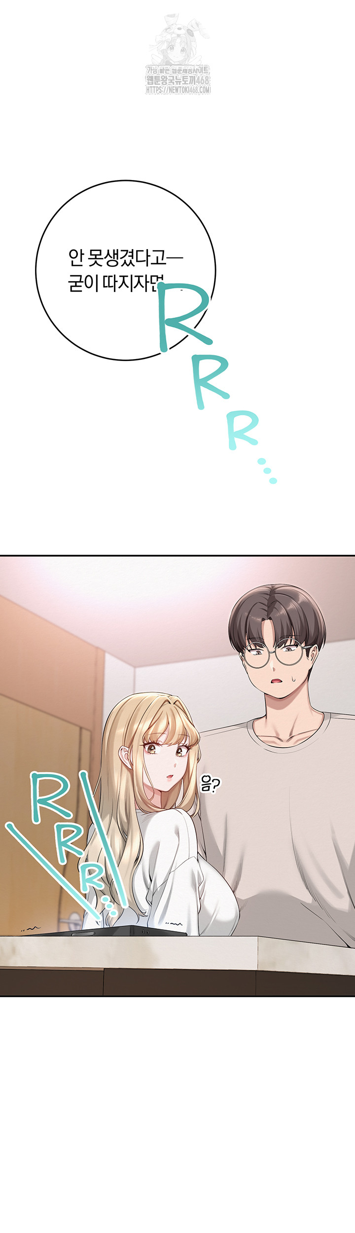 My Lewd College Friends Raw 76